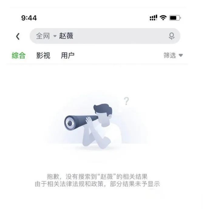 视频网站搜不到赵薇 视频网站搜不到赵薇