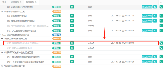 在线填报奖励补助说明 在线填报奖励补助说明