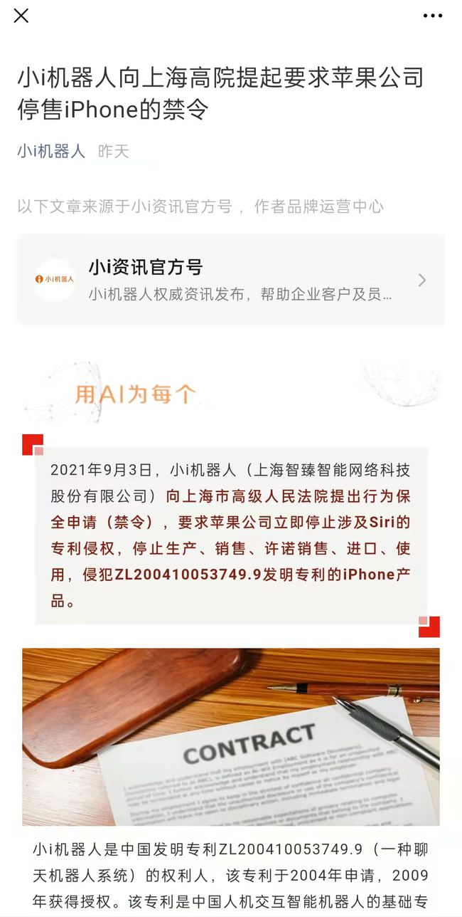 小i机器人发文 小i机器人发文