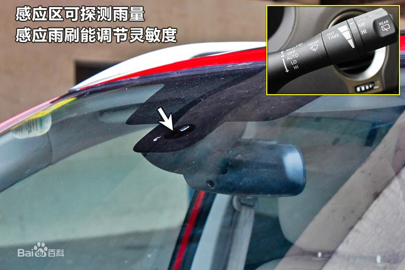 感应式雨刷器 感应式雨刷器