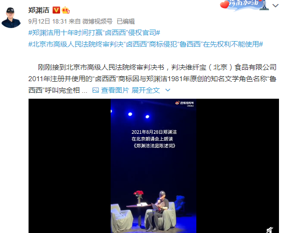 郑渊洁微博 郑渊洁微博