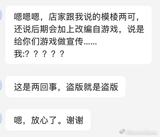 玩家私信 玩家私信