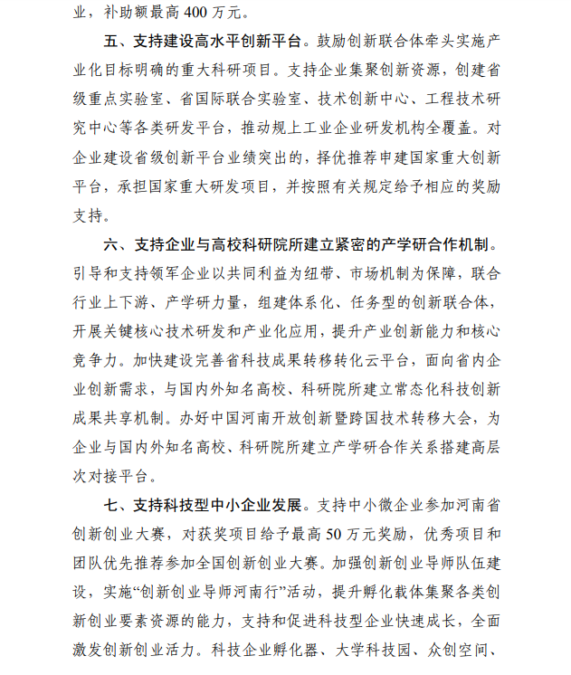 关于印发《服务“万人助万企”活动十项举措》的通知 关于印发《服务“万人助万企”活动十项举措》的通知