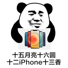 苹果十三香 苹果十三香