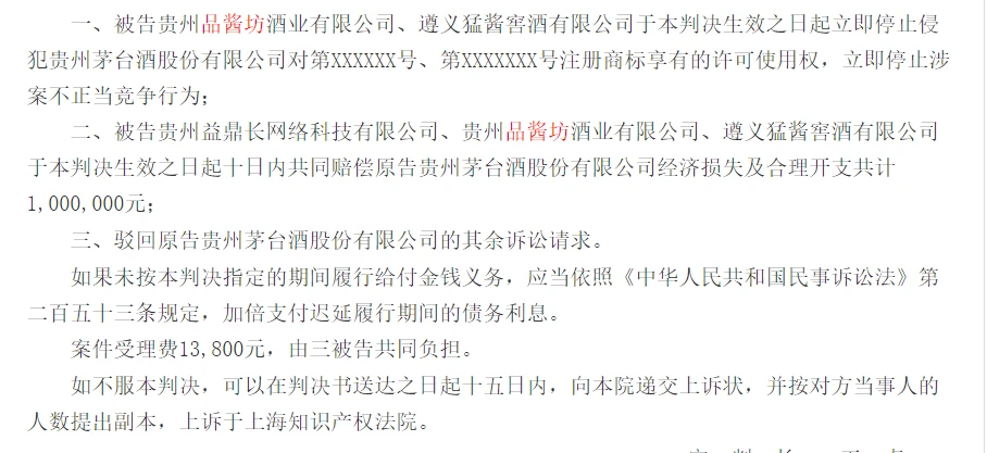 判决结果 判决结果