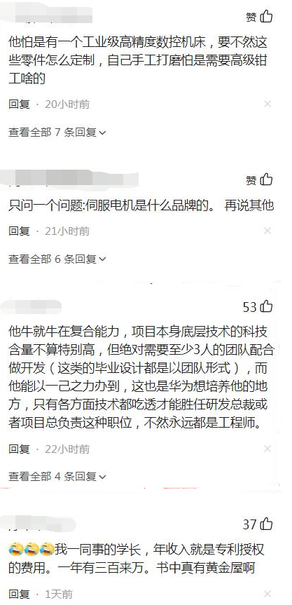 网友评论 网友评论