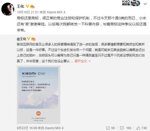 王化回应 王化回应