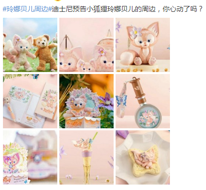 玲娜贝儿相关周边 玲娜贝儿相关周边