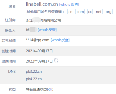 域名“Linabell.com.cn” 域名“Linabell.com.cn”