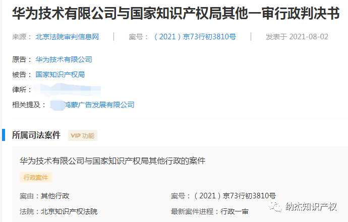 华为“鸿蒙”商标 华为“鸿蒙”商标