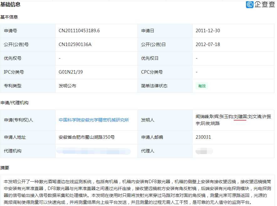 激光酒驾道边在线监测系统 激光酒驾道边在线监测系统
