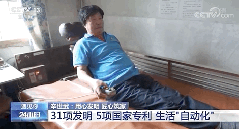 辛世武发明的保健床 辛世武发明的保健床