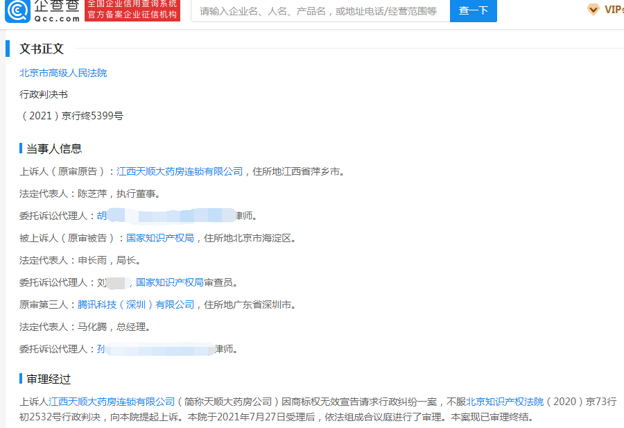 二审行政判决书 二审行政判决书