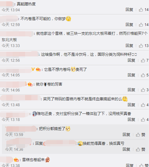 网友评论 网友评论