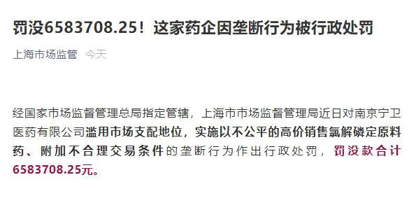 上海市市场监管局官微消息 上海市市场监管局官微消息