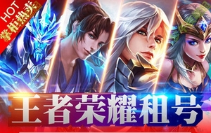 租号广告 租号广告