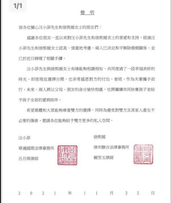 汪小菲和大S官宣离婚 汪小菲和大S官宣离婚
