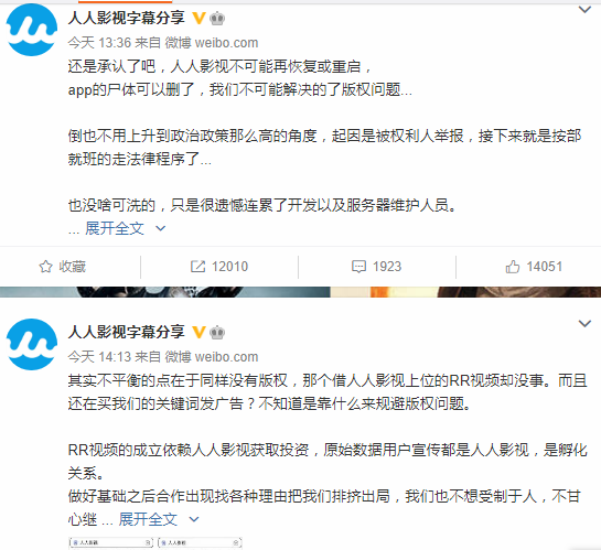 人人影视官方微博 人人影视官方微博