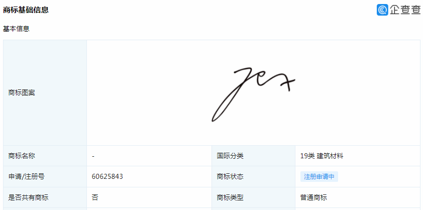 雷军的个人签名商标 雷军的个人签名商标