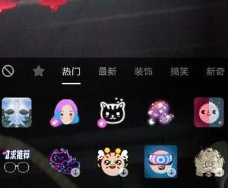 特效道具 特效道具