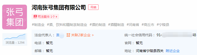 河南张弓集团有限公司已吊销了营业执照 河南张弓集团有限公司已吊销了营业执照