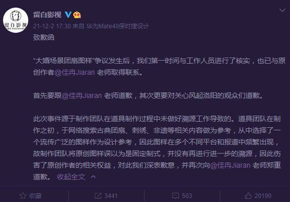 《风起洛阳》剧中道具涉嫌抄袭侵权 《风起洛阳》剧中道具涉嫌抄袭侵权