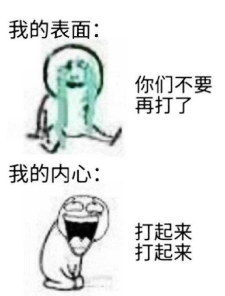 快打起来 快打起来