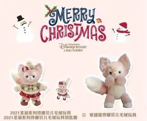 2021圣诞系列玲娜贝儿毛绒玩具 2021圣诞系列玲娜贝儿毛绒玩具
