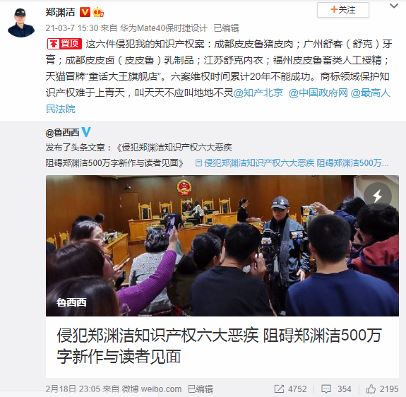 郑渊洁微博 郑渊洁微博