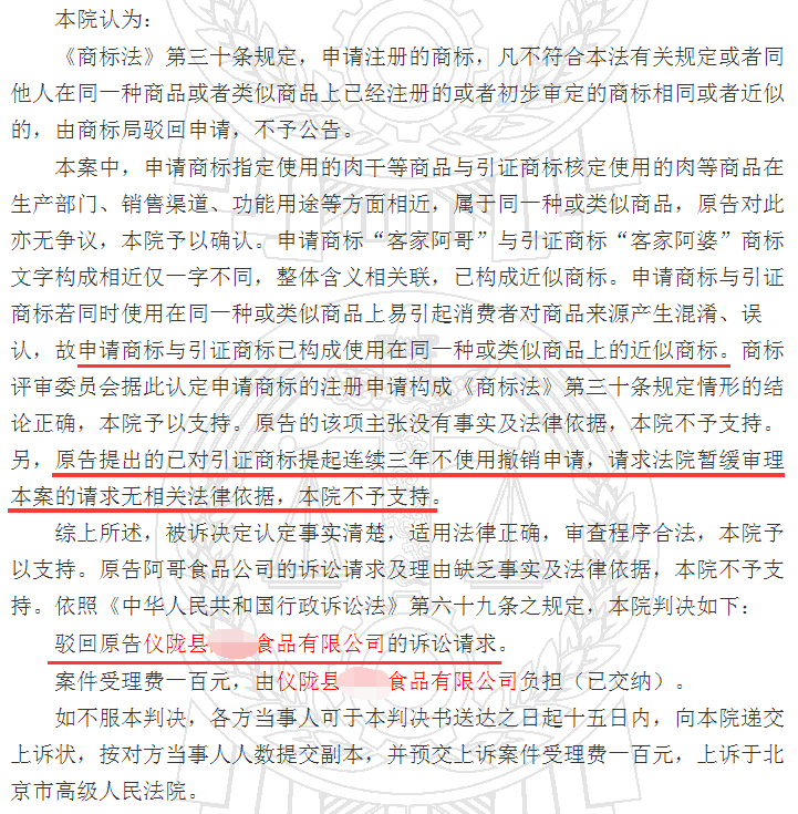 北京知产法院判决书 北京知产法院判决书