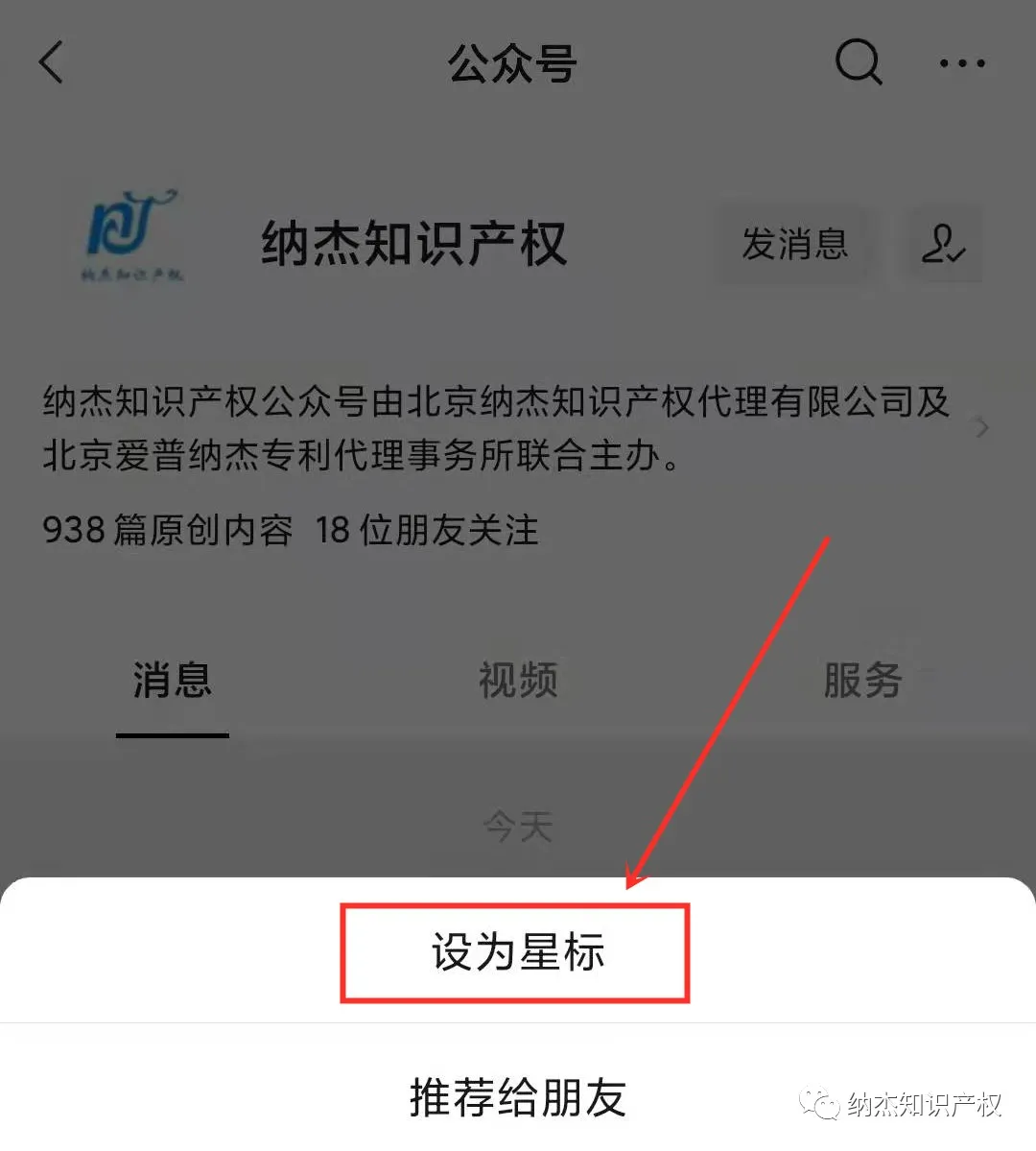设为星标 设为星标