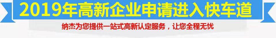 2020年中关村高新技术企业认定条件