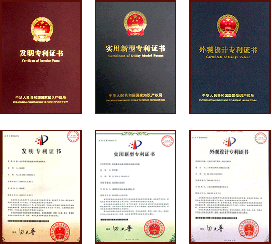 专利申请专利流程证书