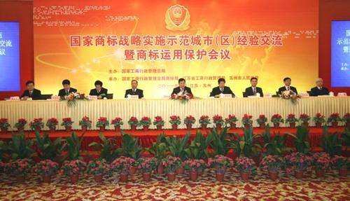 江苏省工商局关于加快推进商标国际注册工作的意见