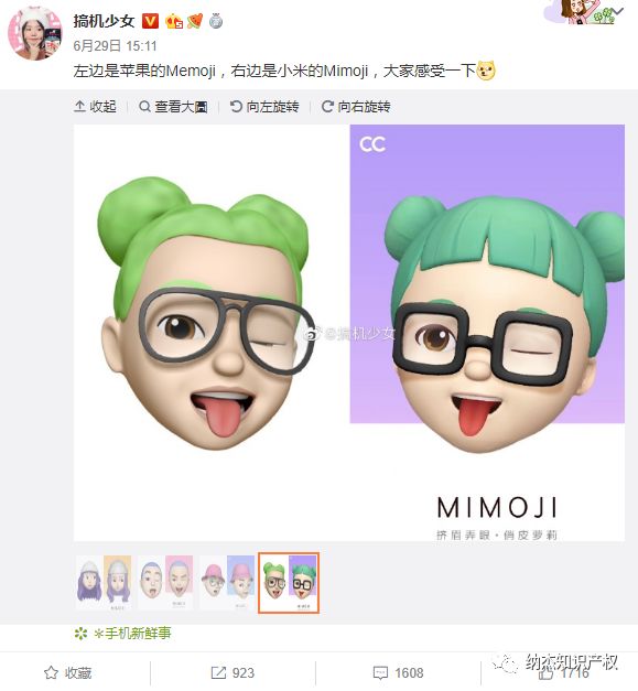 小米的萌拍“Mimoji被质疑抄袭苹果的“Memoji”